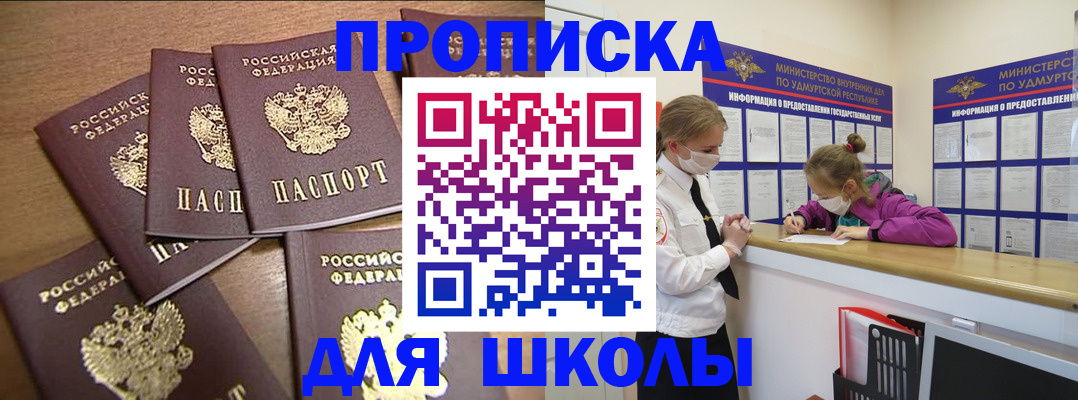 прописка поиск в Юже