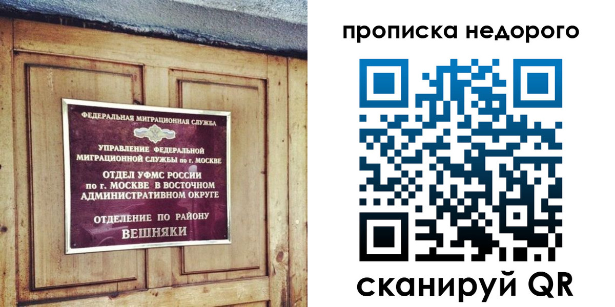 прописка от собственника в Юже