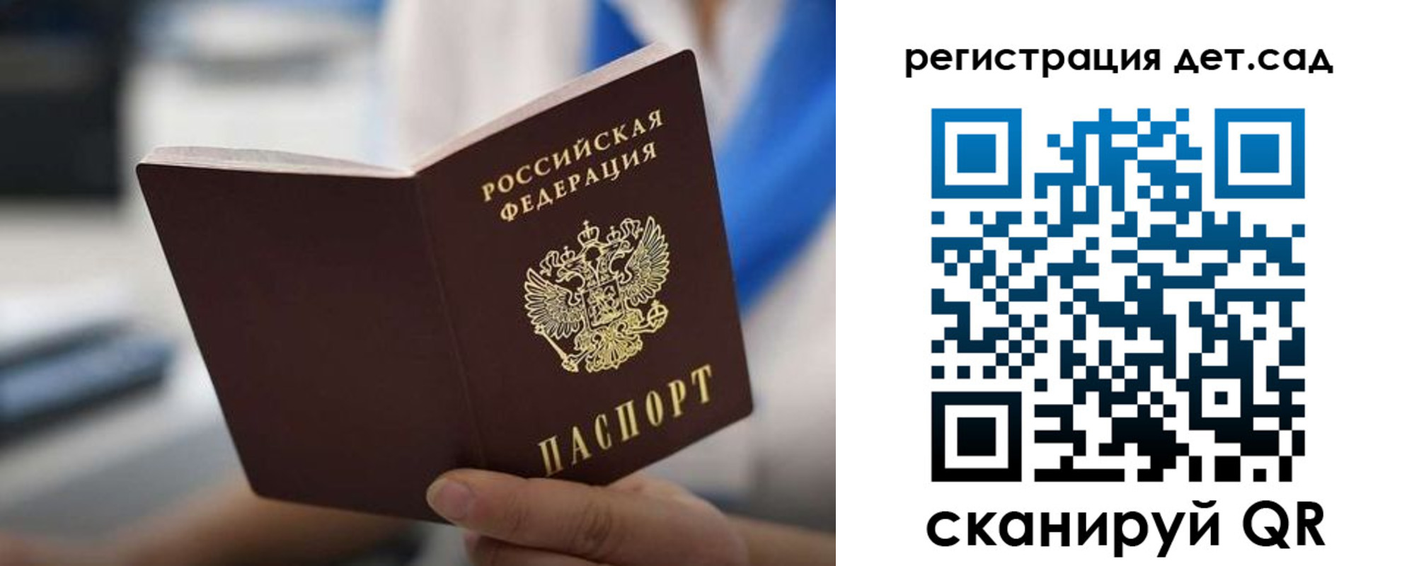 прописка в Юже