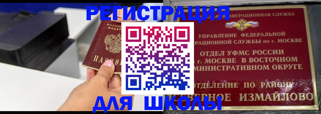 купить прописку в Юже
