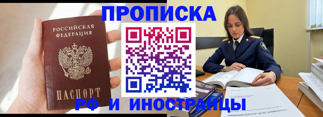 временная регистрация собственник в Юже
