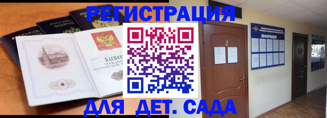 прописка паспорт в Юже