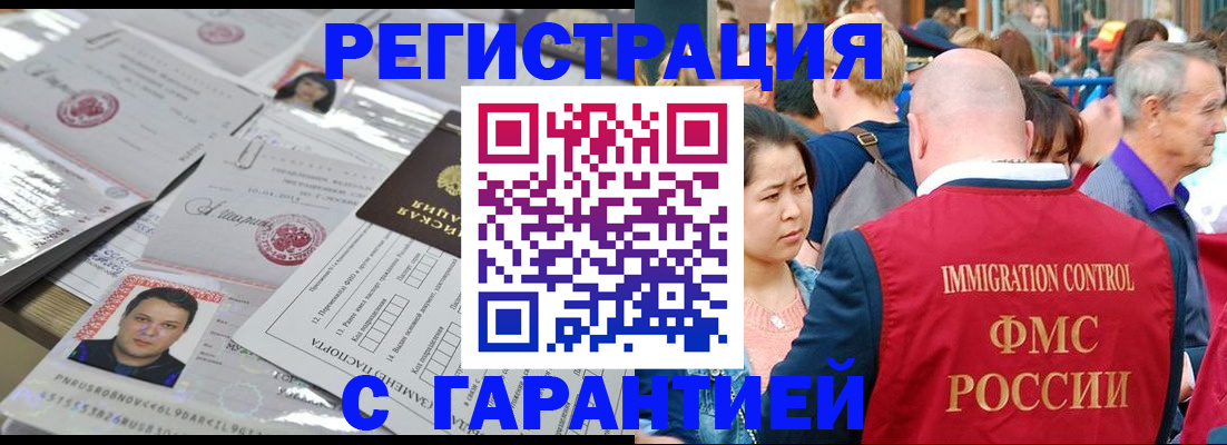 прописка для школы в Юже