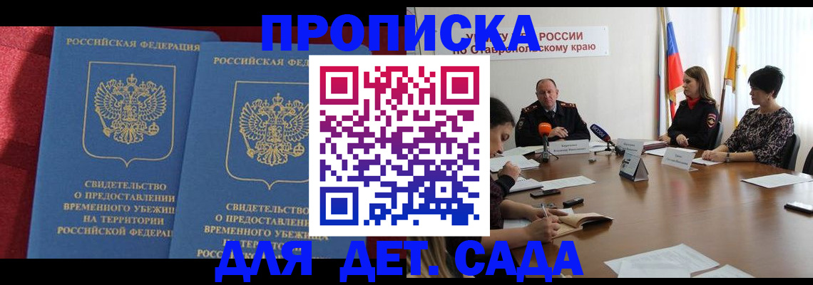 временная регистрация госуслуги в Юже